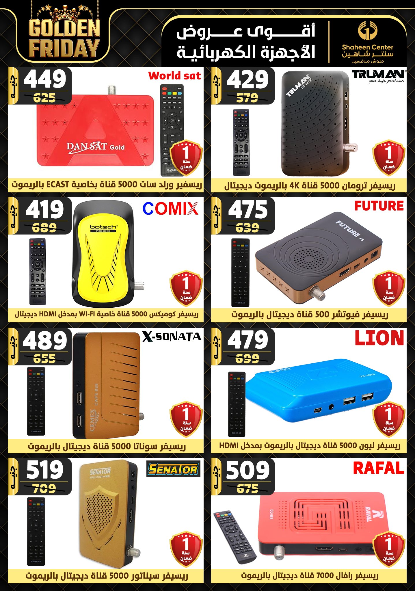 shaheen-center offers from 15nov to 21nov 2024 عروض سنتر شاهين من 15 نوفمبر حتى 21 نوفمبر 2024 صفحة رقم 164